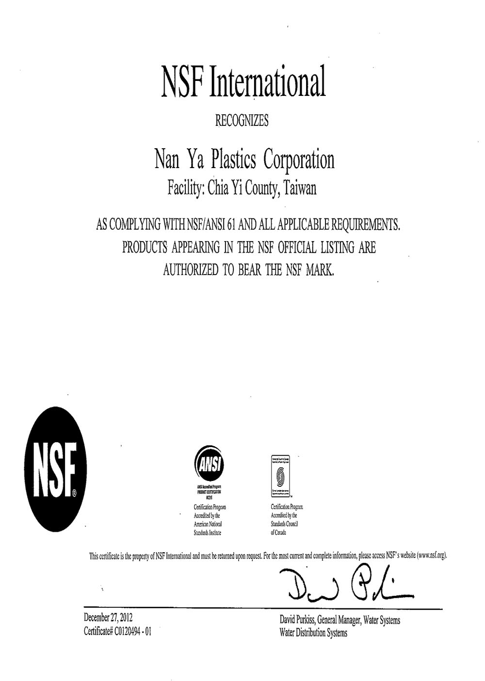 NSF證書(图1)