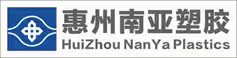 南亚塑胶(惠州)公司